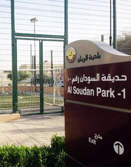 Al Soudan Park